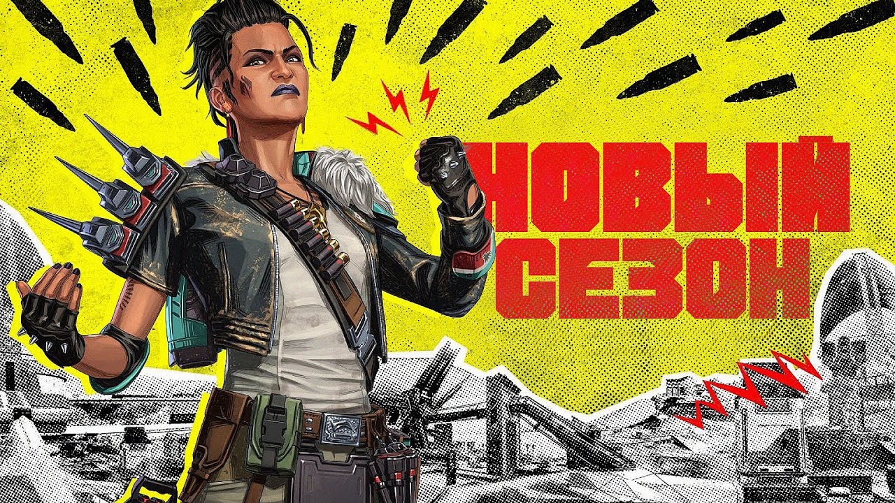 Новый шикарный сезон в Apex Legends
