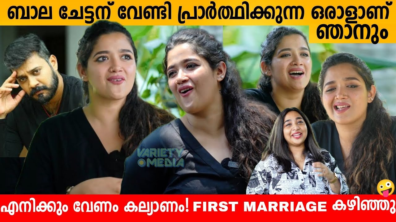ബാല ചേട്ടന് വേണ്ടി പ്രാർത്ഥിക്കുന്ന ഒരാളാണ് ഞാനും❤️ABHIRAMI SURESH INTERVIEW | AMRUTHA | GOPI | BALA