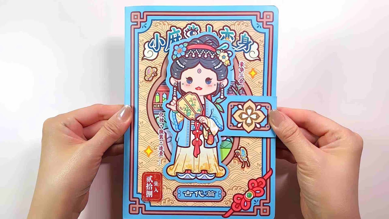✨paperdiy✨Mochi Transformation: A Dress Up Sticker Book for Quiet Reading #diy  #art  #paperdiy