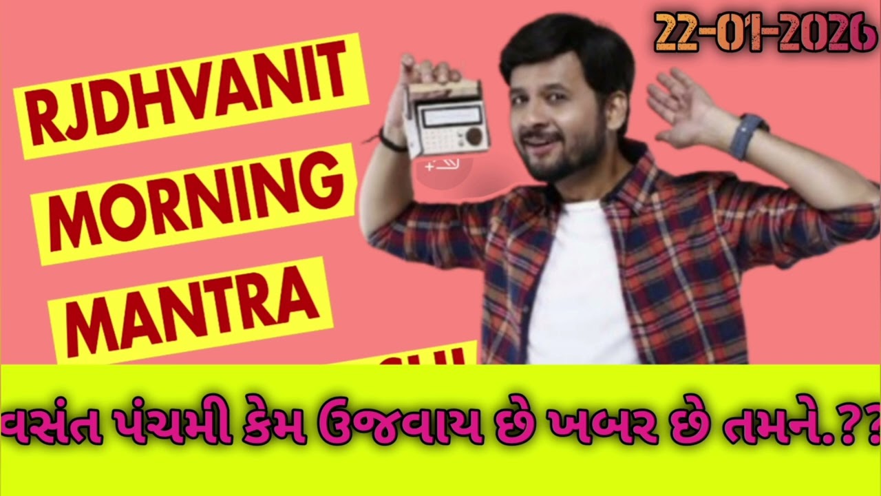 RJDHVANIT MORNING MANTRA RADIOMIRCHI AHMEDABAD***