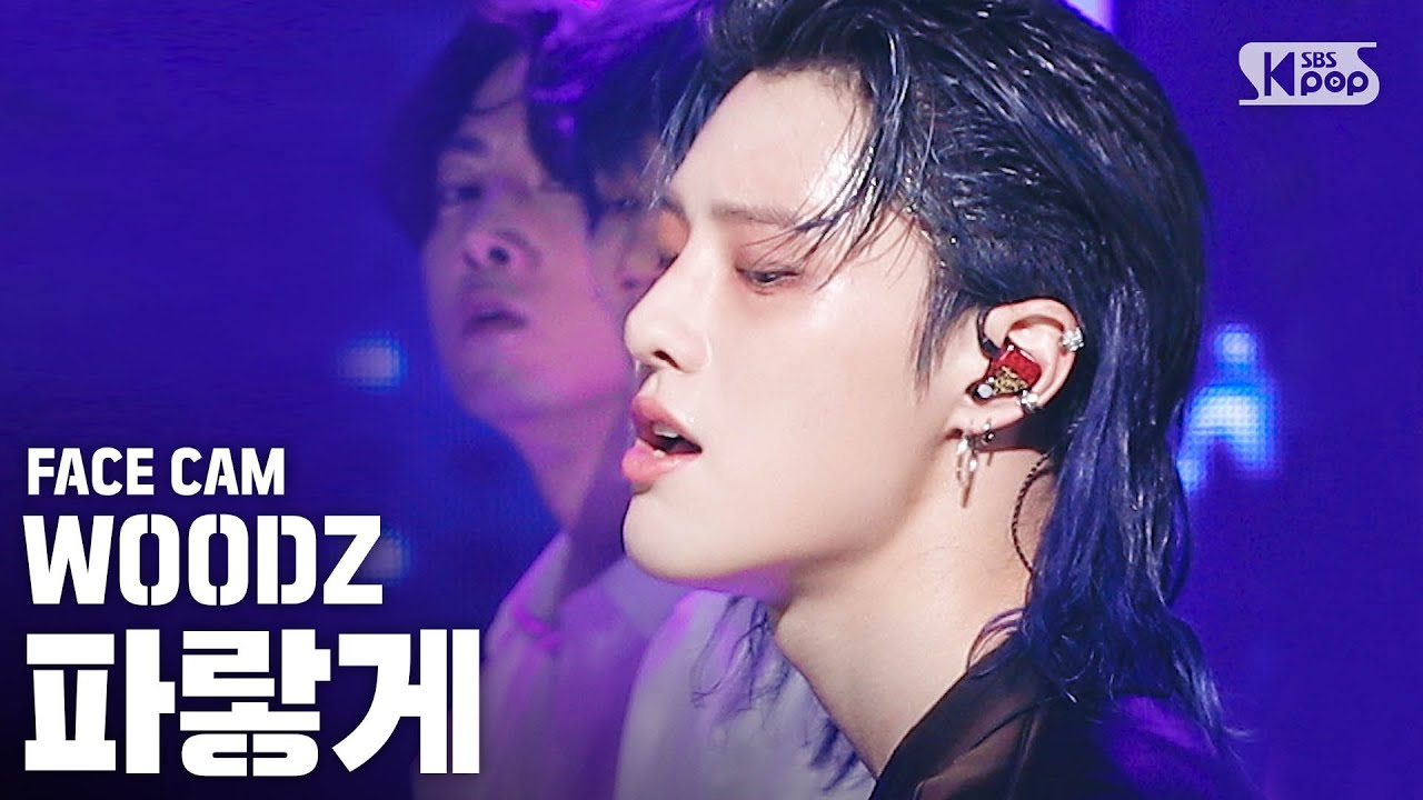 [페이스캠4K] WOODZ(조승연) '파랗게' (WOODZ 'Love Me Harder' Face Cam)│@SBS Inkigayo_2020.7.19