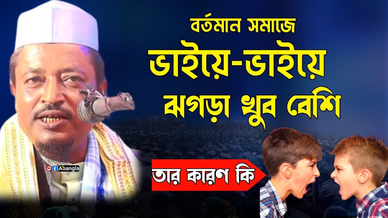maulana amad uddin waz ┇ imad uddin waz ┇ emad uddin waz