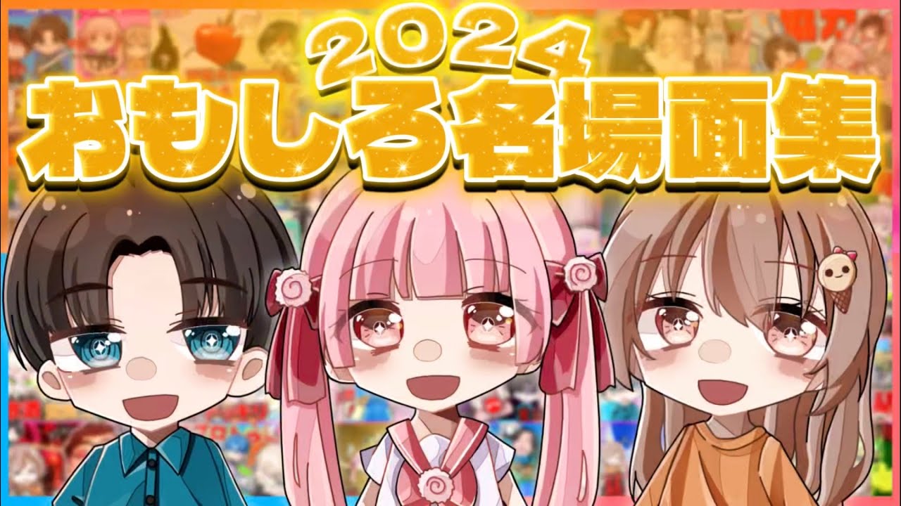 【2024年】視聴者が選ぶ！ぷらすま爆笑名場面集！【総集編】