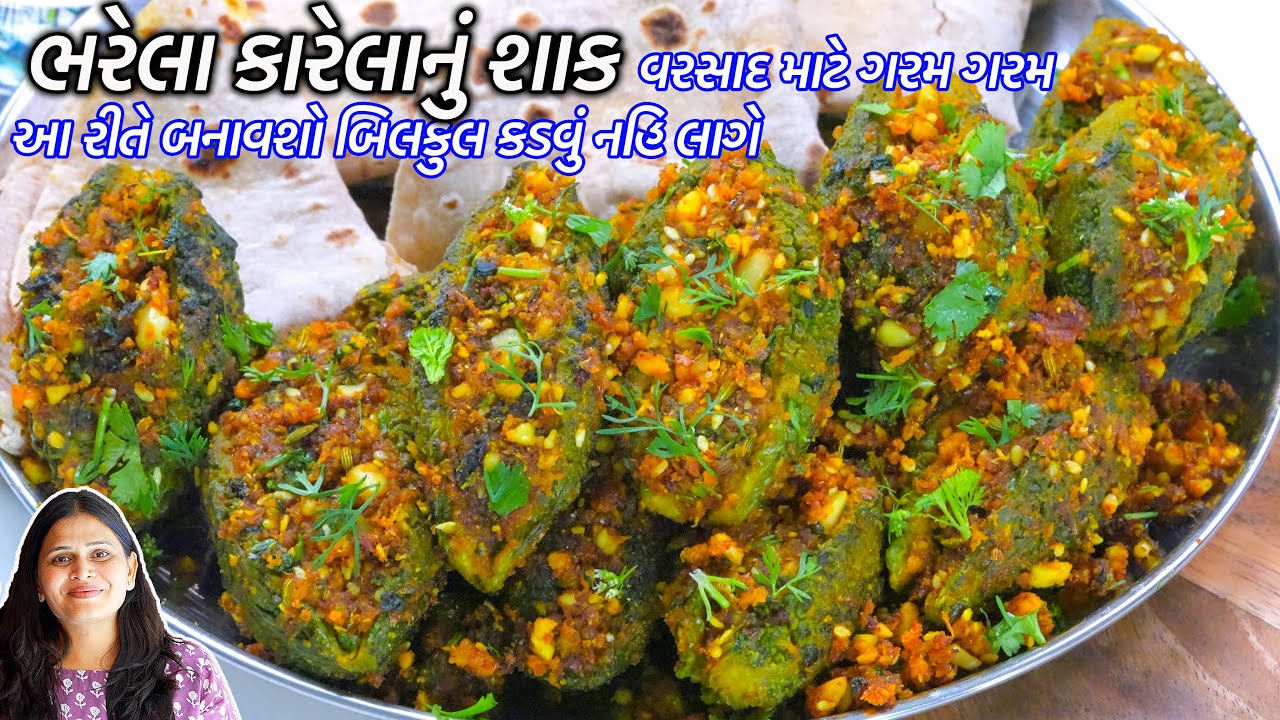 કાઠિયાવાડી ભરેલા કારેલા આ  બનાવશો આંગળા ચાટતા રહી જાસો | bharela karela nu shaak | Bharwa karela