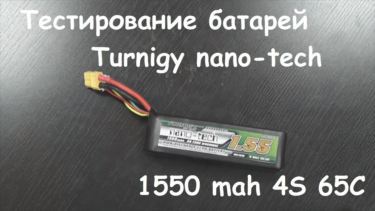 Test Turnigy nano-tech 1550mah 4S 65C