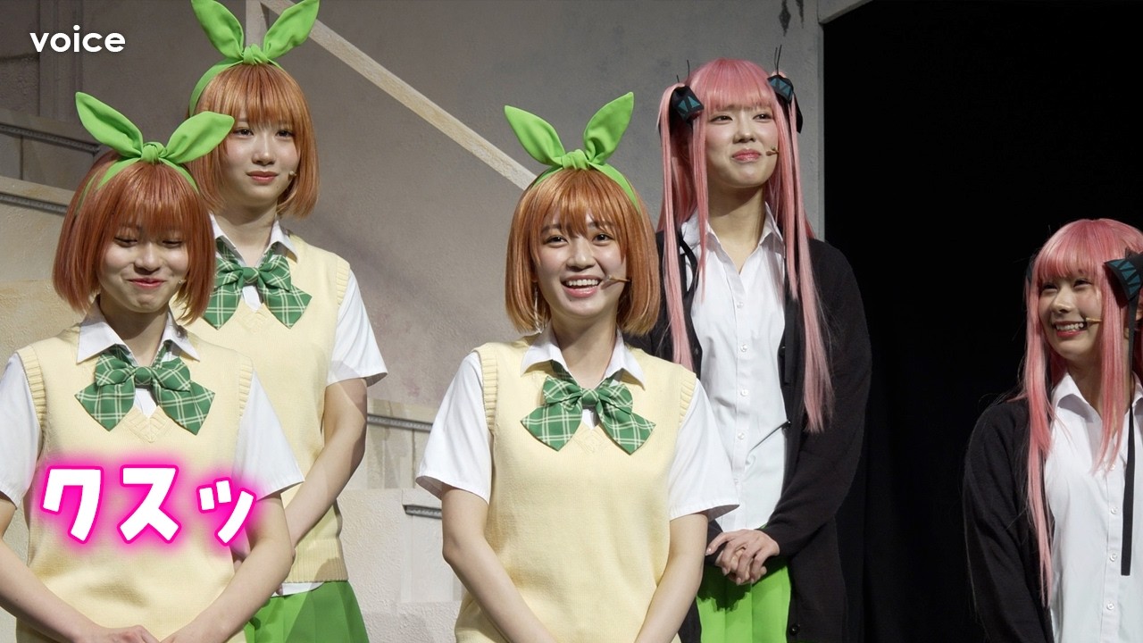 日向坂46・四期生が初舞台、キャラクター衣装で会見に　「五等分の花嫁」で五つ子役