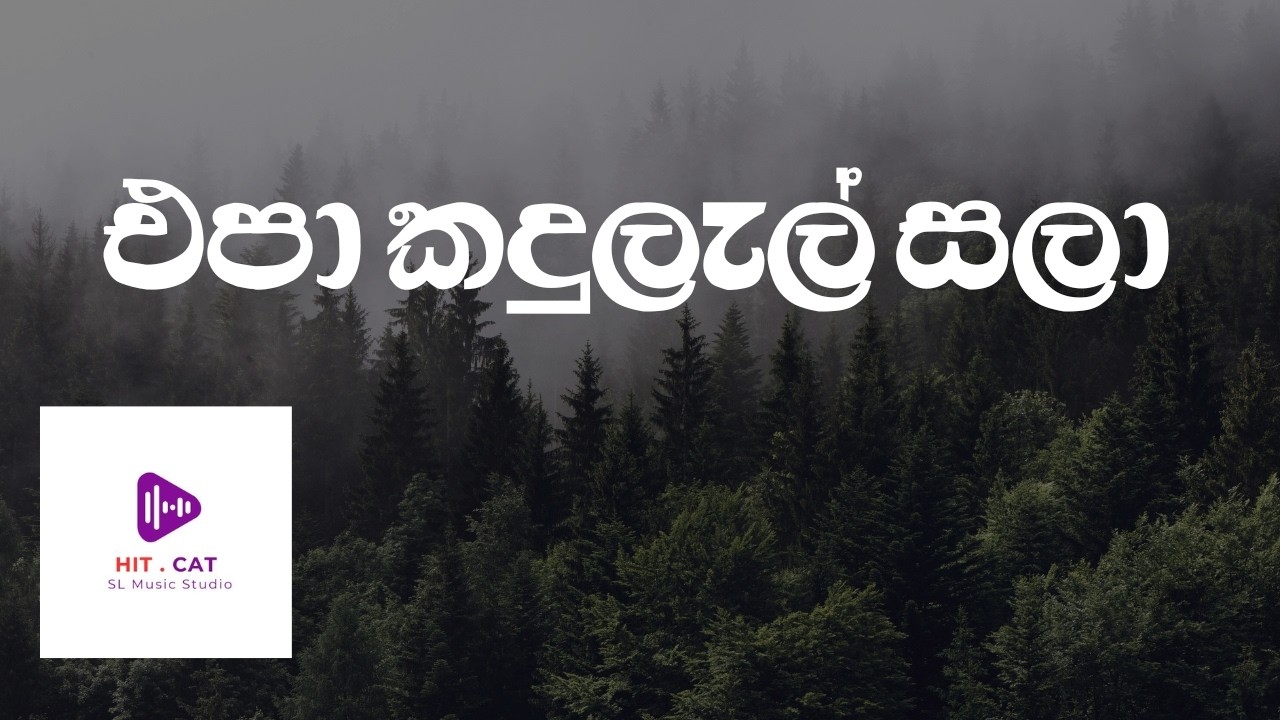Epa Kandulal Sala | එපා කඳුලැල් සලා | Athma Liyanage @harshaeranda8290