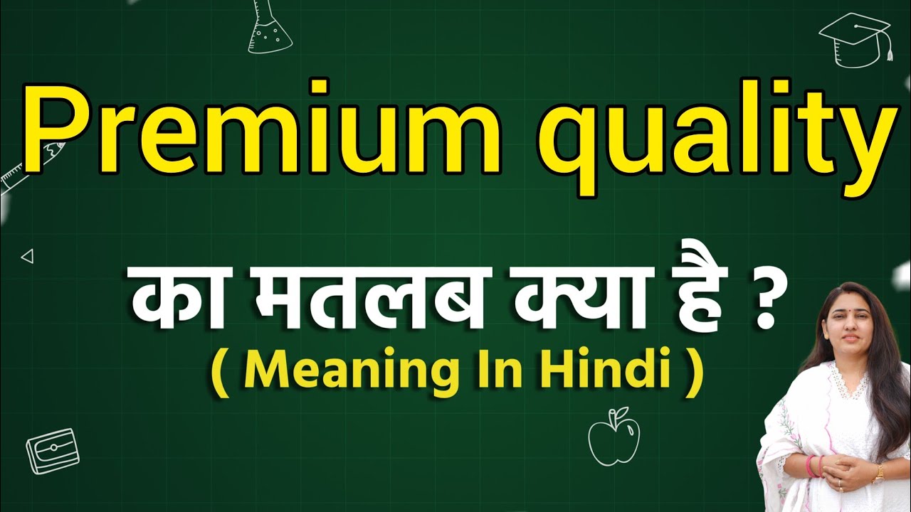 Premium quality meaning in hindi | Premium quality matlab kya hota hai | Word meaning