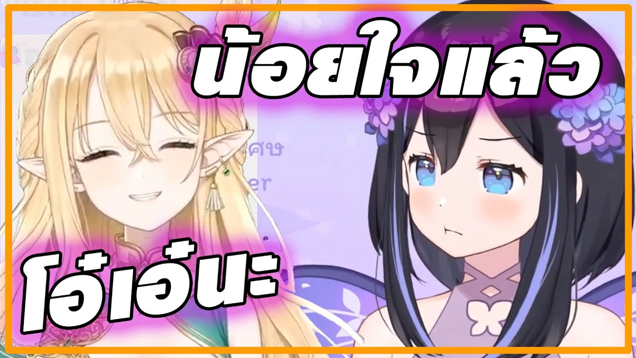 [Vtuber]Hi-light ลาฟี่น้อยใจ เอลวีนให้ความรักคนอื่น@HanabiLafy