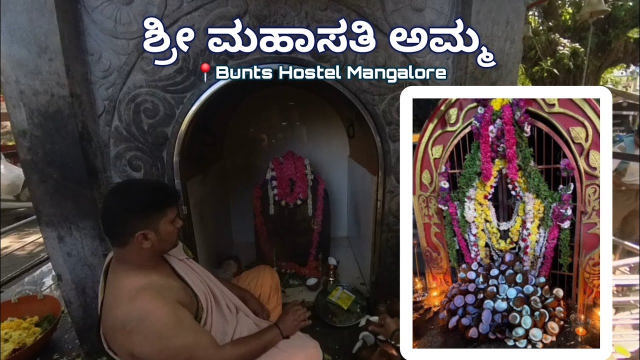 Mahasathi Amma temple near bunts hostel Mangalore #mangalore #tulunadu #eshwaran # god #power