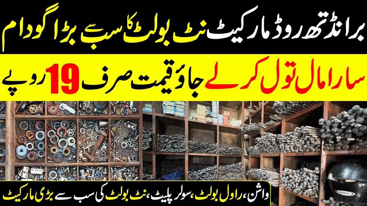 Nut Bolt Wholesale Market in Lahore | Nut Bolt Manufacturing | Nut Bolt Factory
