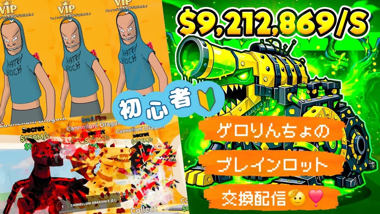 交換配信　ゲロりんちょは詐欺しません　#フォートナイト　#交換配信　#ブレインロット