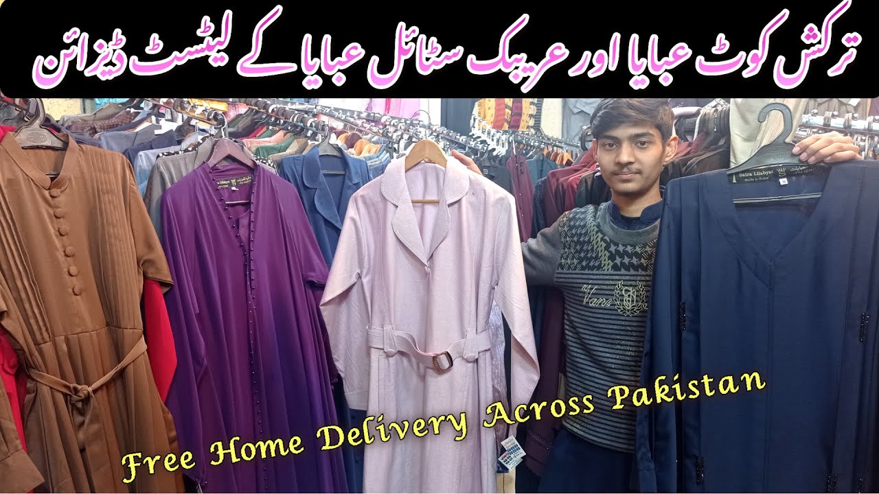 Turkish Coat Style Abaya with Prices |Arabic Style Abaya| Latest Pakistani Abaya & Burka Trends 2023