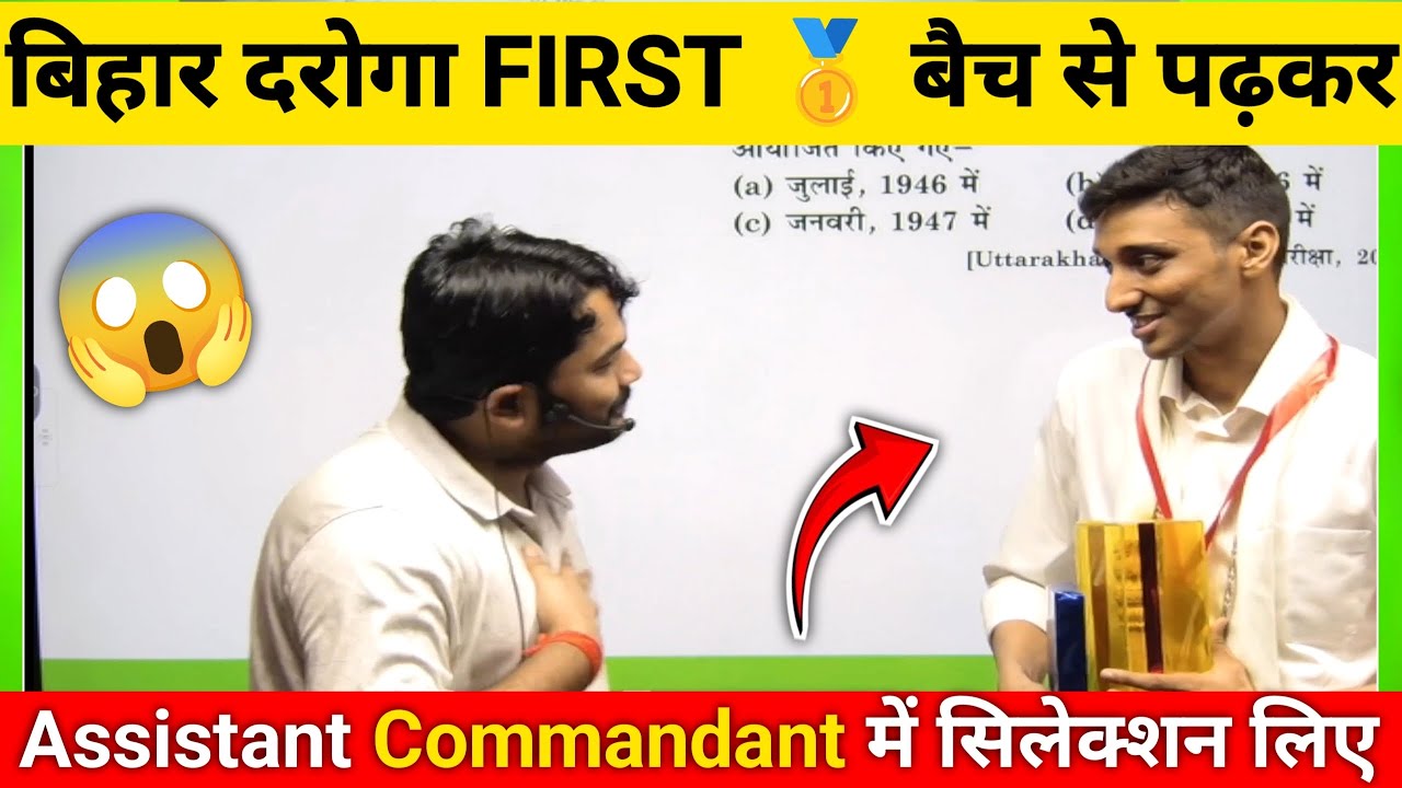 Bihar Si 1st Batch में पढ़कर |  CAPF Assistant Commandant  में Selection #by_raushan_anand 
