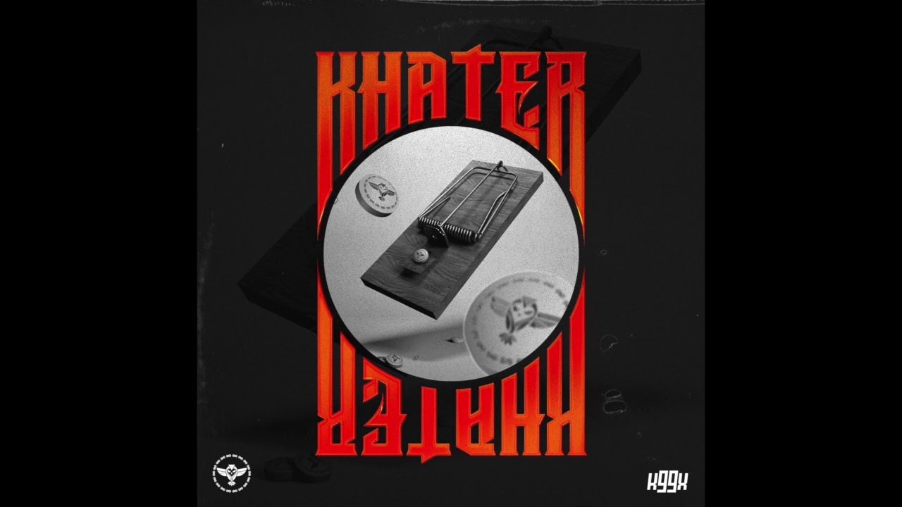 GUZMAN - Khater