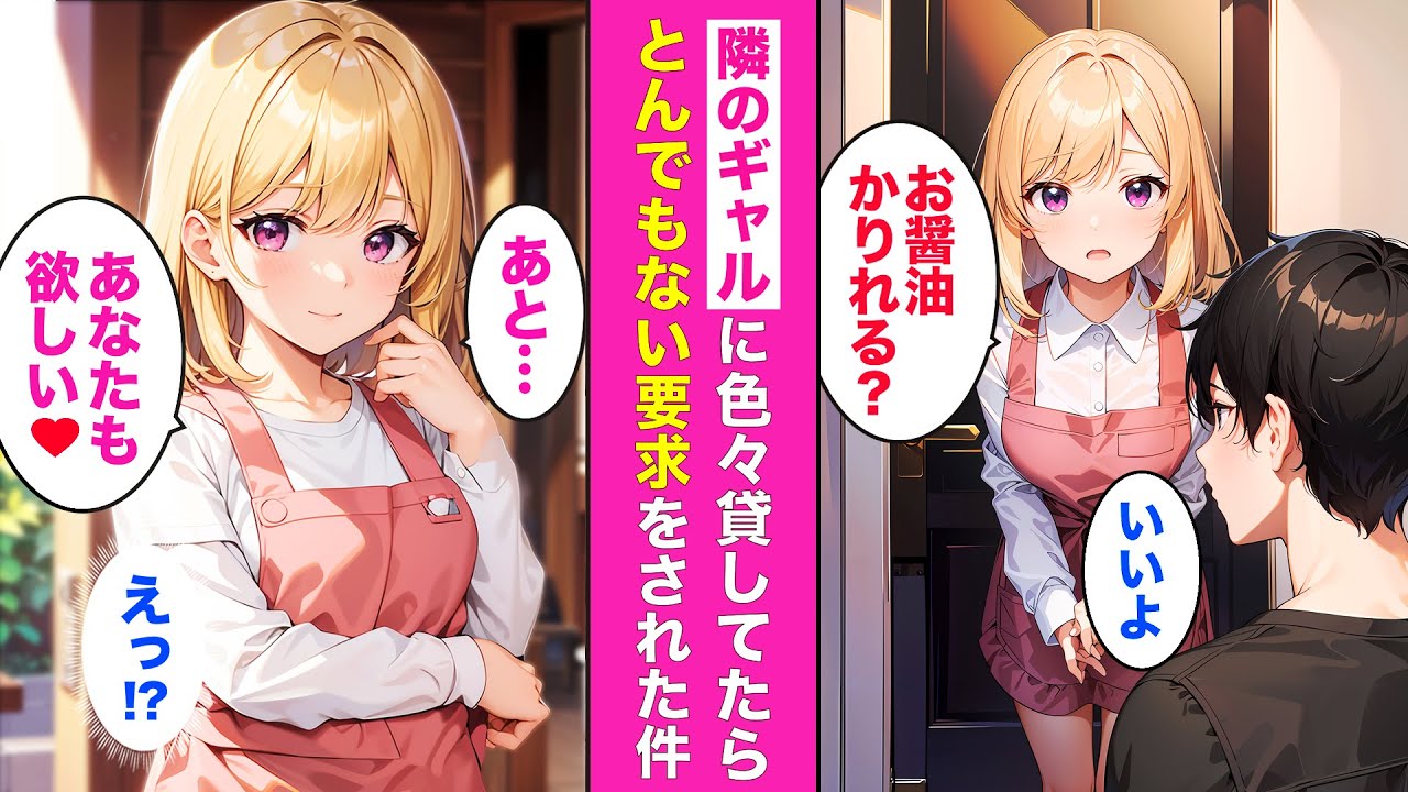 ご近所付き合いが恋愛に発展⁉︎💘気になる隣人が俺にベタ惚れだった【AI漫画】【漫画】