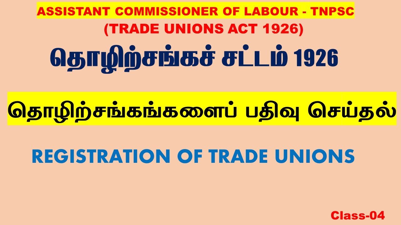 Registration of trade union / Trade Union Act 1926 / Labour Laws / Assistant Commissioner of Labour