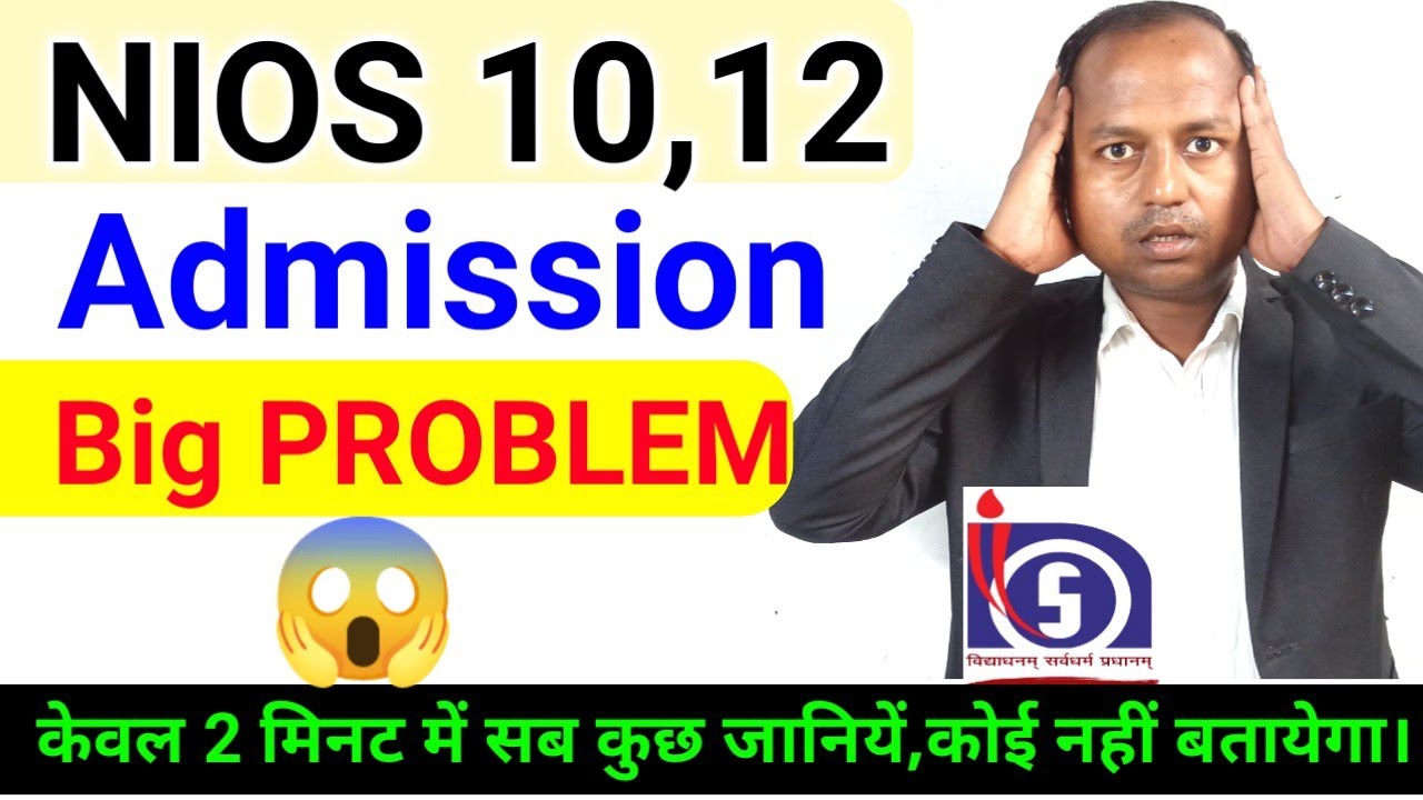 NIOS admission Big Problems 😱 | #niosadmission | only SIR VIRENDER |