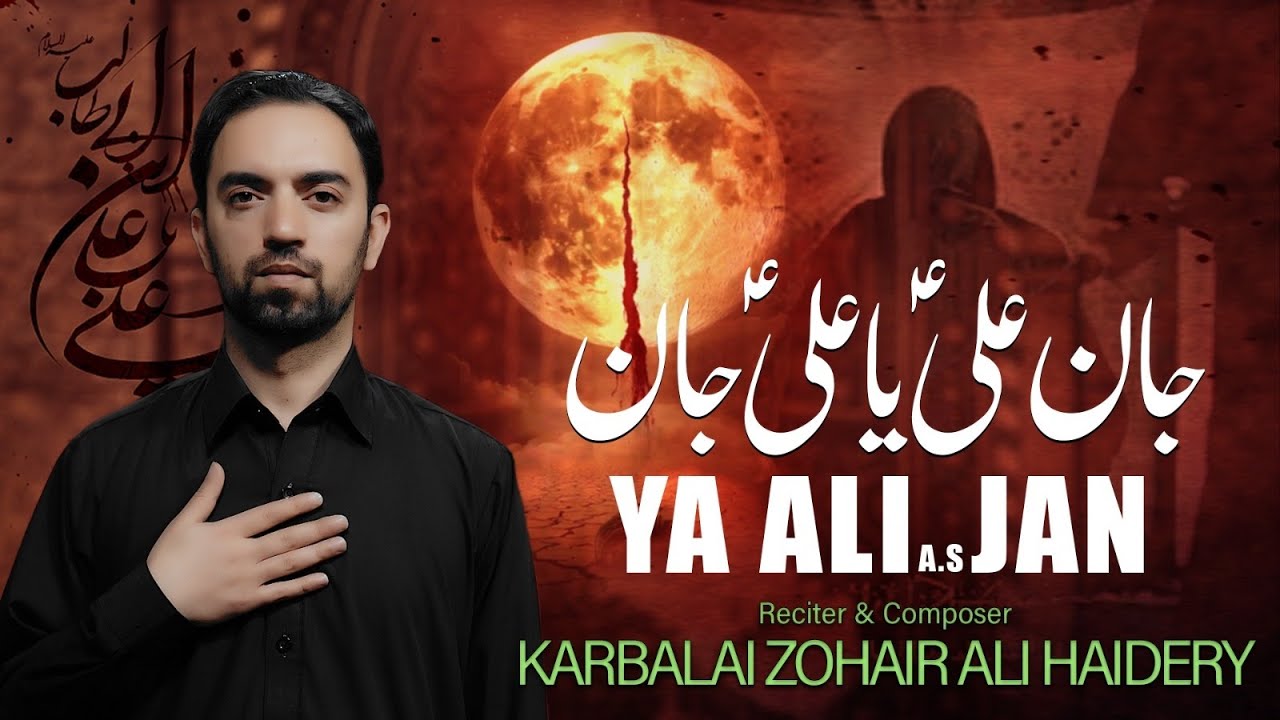 Zohir Ali || New Noha 2026 || Jaan Ali ya Ali Jaan ||. Ayyam e imam Ali || 