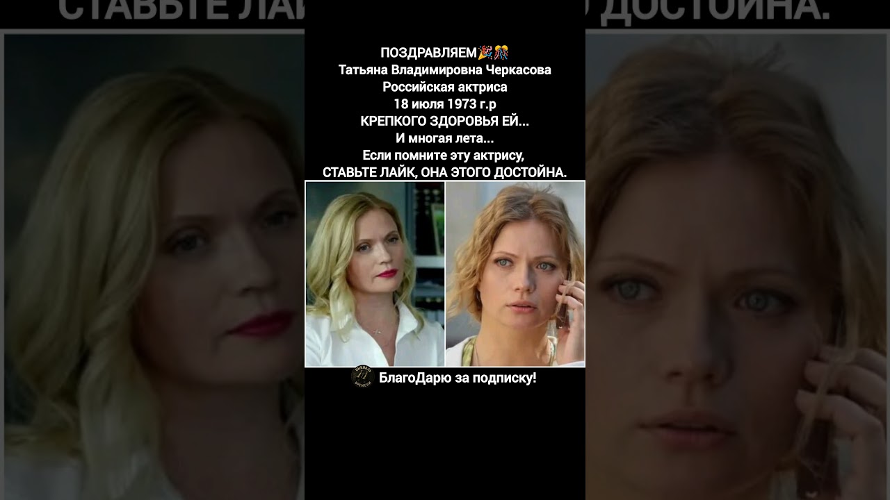 Татьяна Черкасова биография актрисы фильмография судьба кино сериалы #кино #фильм