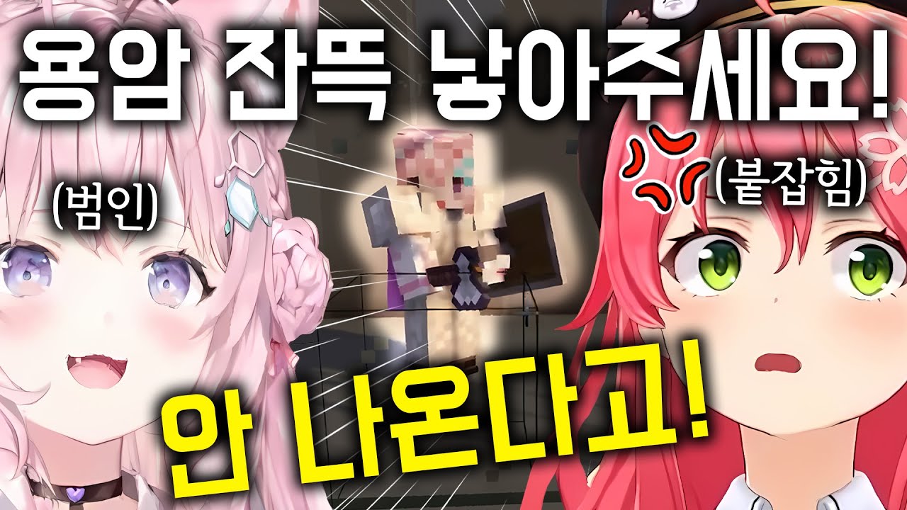 코요리 연구소 「붙잡힌 미코」
