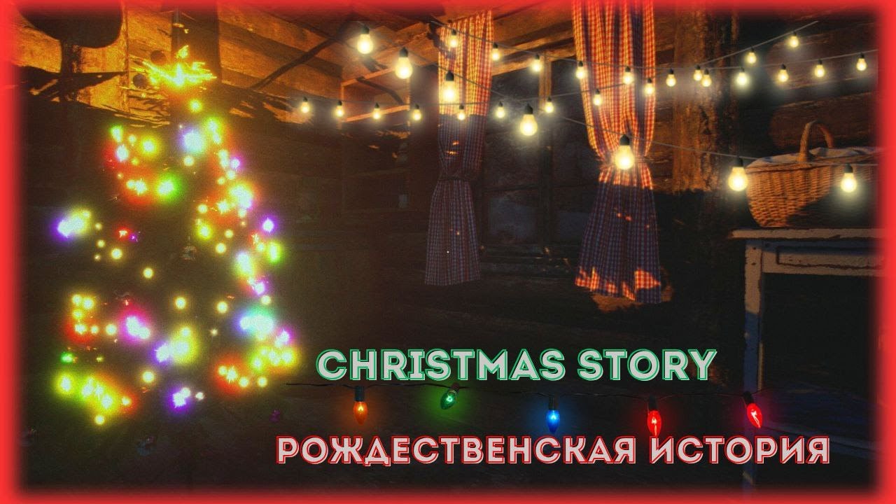 ︎🎄 Christmas Story | Рождественская история от любимого дедушки