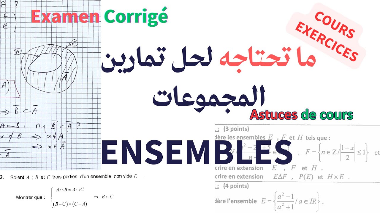 Les Ensembles- 1 BIOF SM-cours et exercices المجموعات - ملخص مهم لحل التمارين و إمتحانات وحلول مفصلة