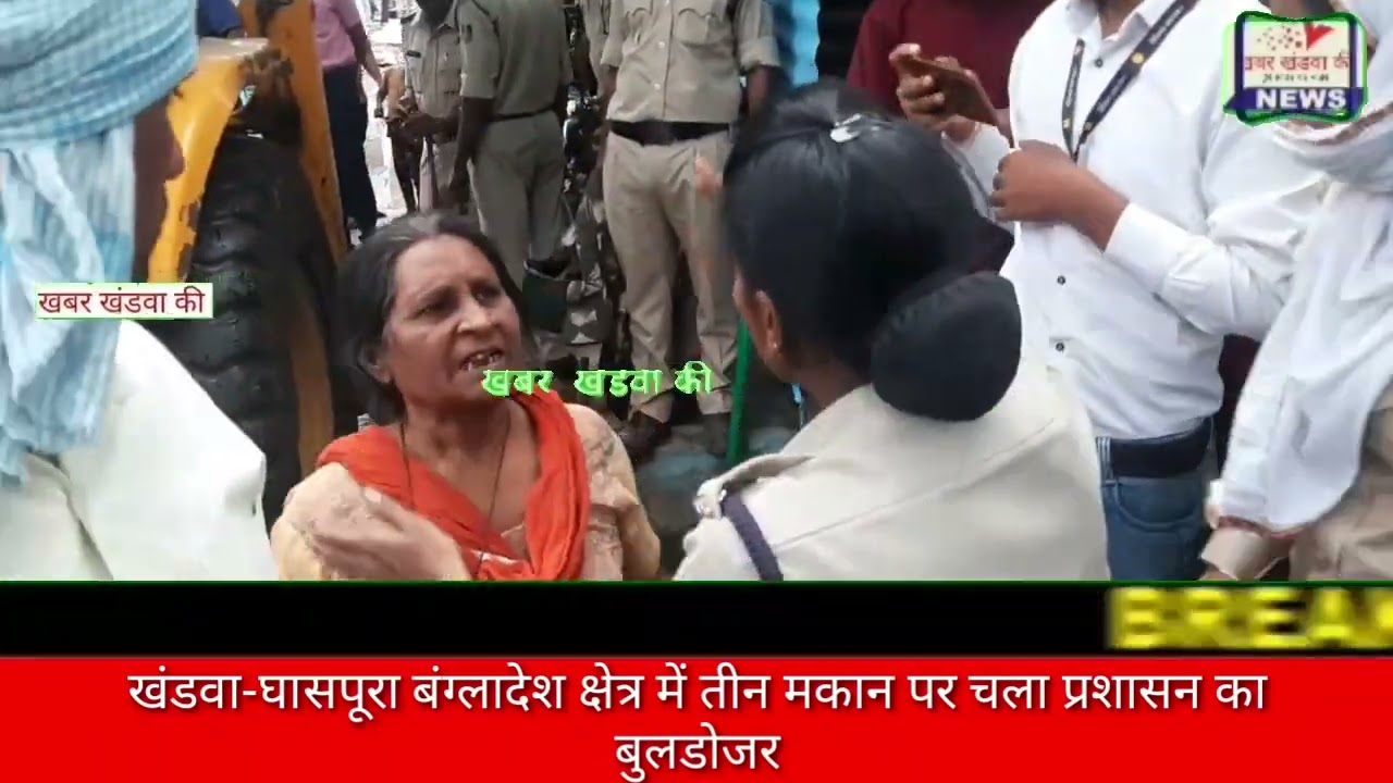 खंडवा-घासपूरा बंग्लादेश क्षेत्र में तीन मकान पर चला प्रशासन का बुलडोजर