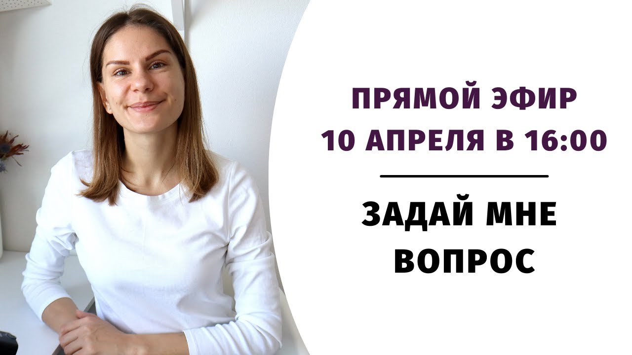 Прямой эфир 