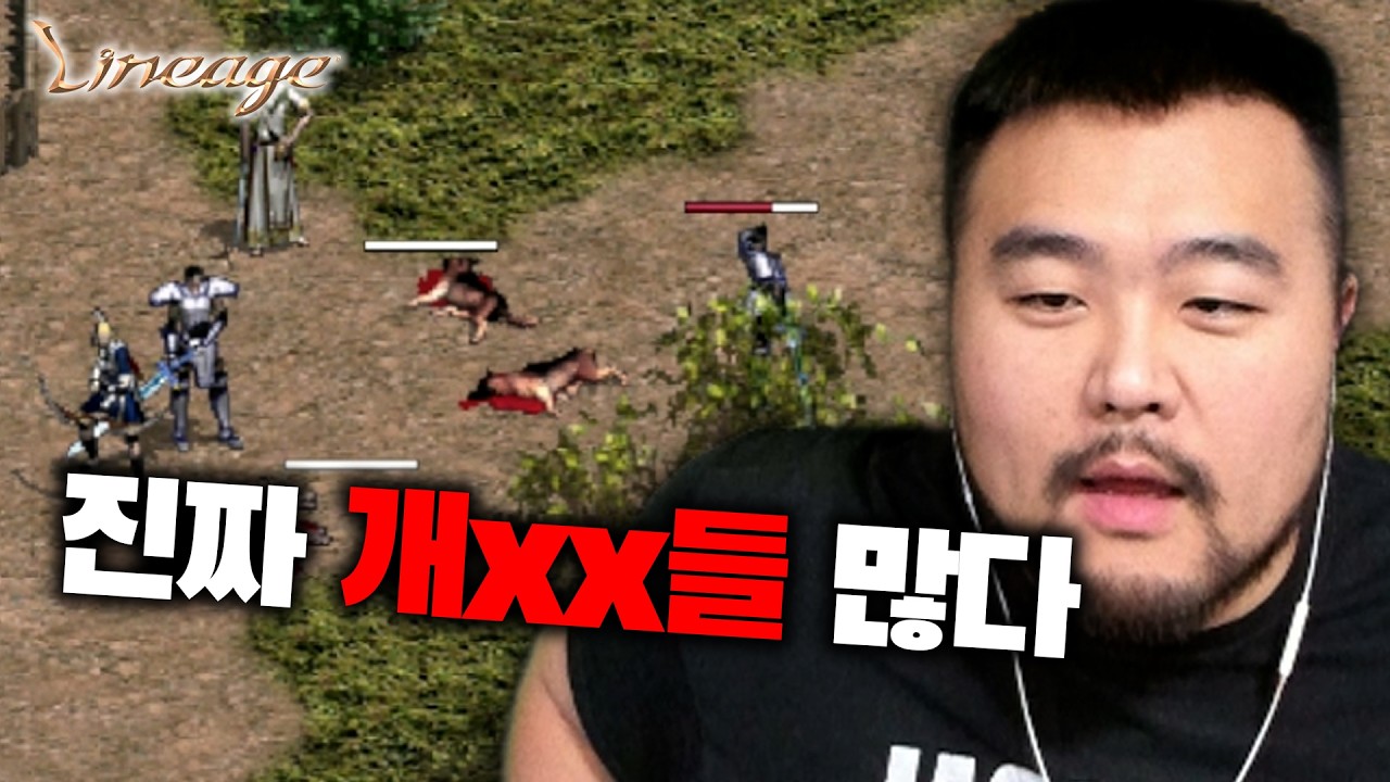 개 잡는 개사냥꾼 천국 리니지