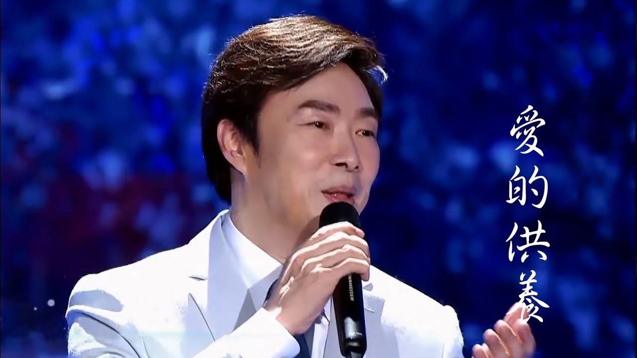 費玉清《愛的供養》musictv 123