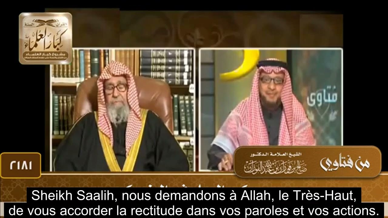 🏦💼 Le jugement du travail dans les banques - Sheikh Saalih Al Fawzan حفظه الله
