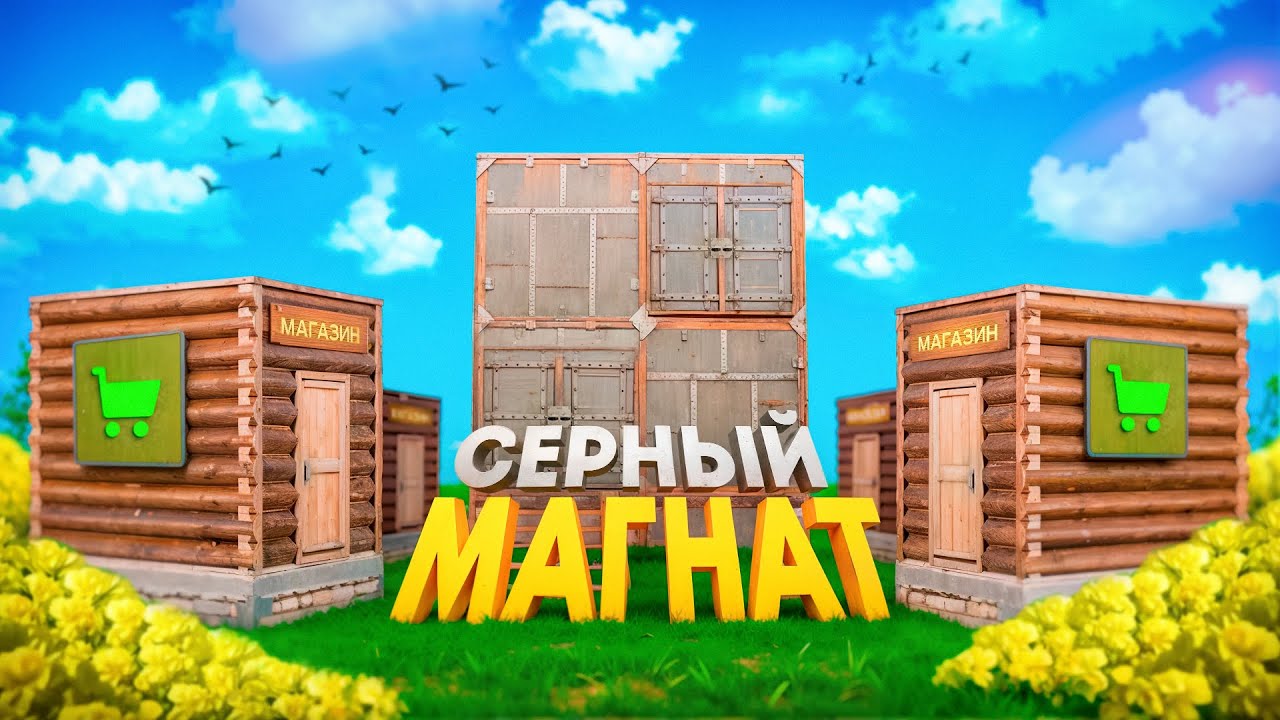 БОГАТЕЙШИЙ КЛАН ПРОТИВ СЕРНЫХ МАГНАТОВ! Эпичная война на Oxide Survival Island