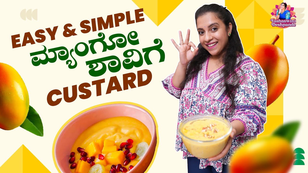 Mango Season ಮುಗಿಯೋ ಮುನ್ನ ಈ Dessert ಟ್ರೈ ಮಾಡಿ! | Mango Custard | Yashaswini Deshpande