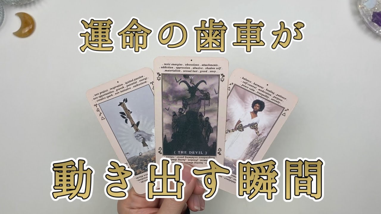 流れが変わる出来事