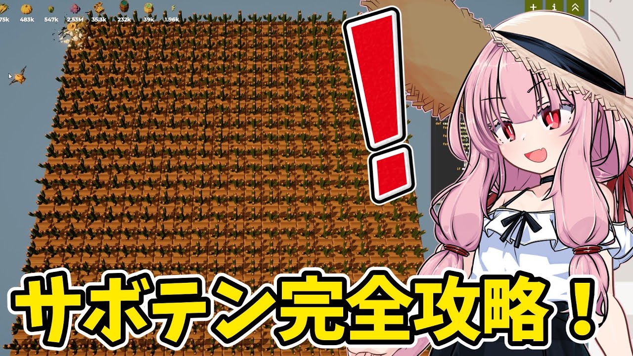 圧倒的ゴリ押しでサボテンを完全攻略してしまった農家【農家は Replace() されました】#6