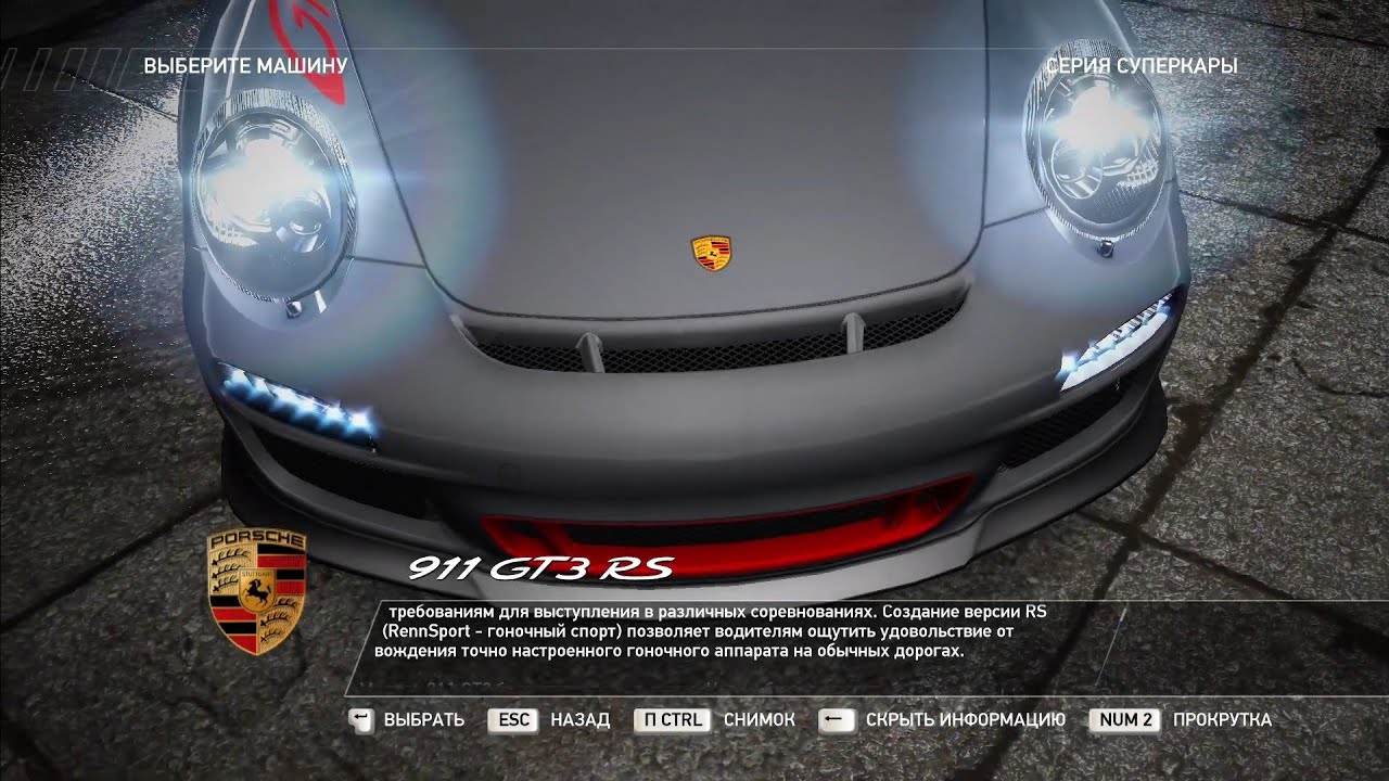 Описание Porsche 911 GT3 RS (NFS Hot Pursuit 2010)