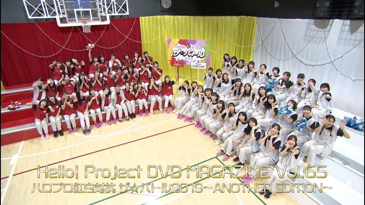 Hello! Project DVD MAGAZINE Vol.65 CM