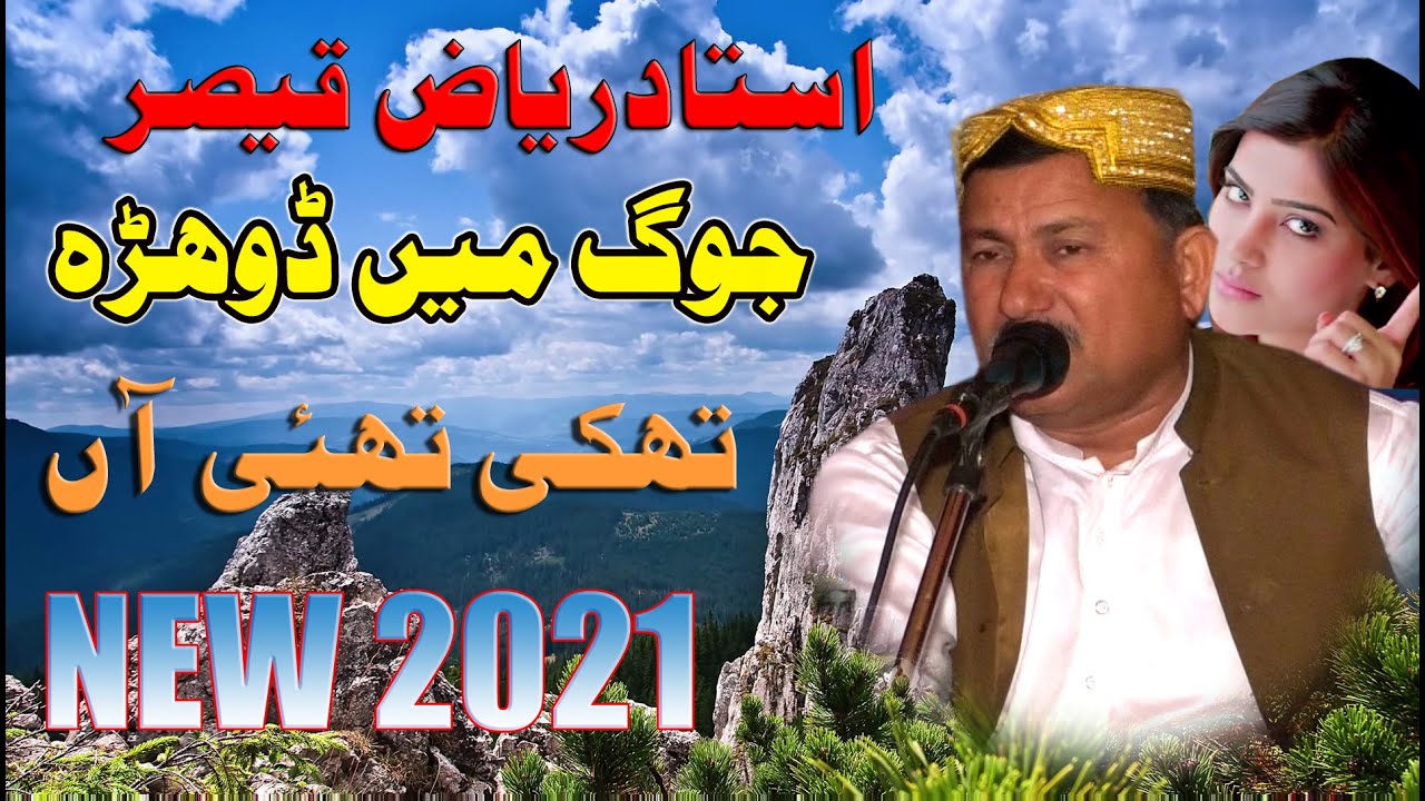 Latest Saraiki Song || Thaki Thy An || Riaz Qaiser  || 2021 || Waseeb Studio || Punjab PK