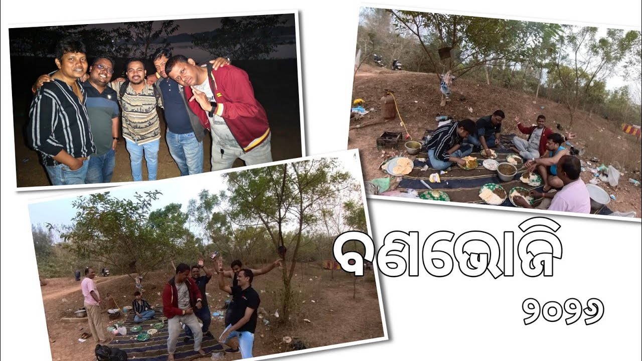 Picnic 2026 | BAINCHUA Jungle | ବଣଭୋଜି ୨୦୨୬ | ବଣଭୋଜି ପାଇଁ ଏକ ବଢିଆ ଜାଗା ଭୁବନେଶ୍ୱର ପାଖରେ |NewYear2026|