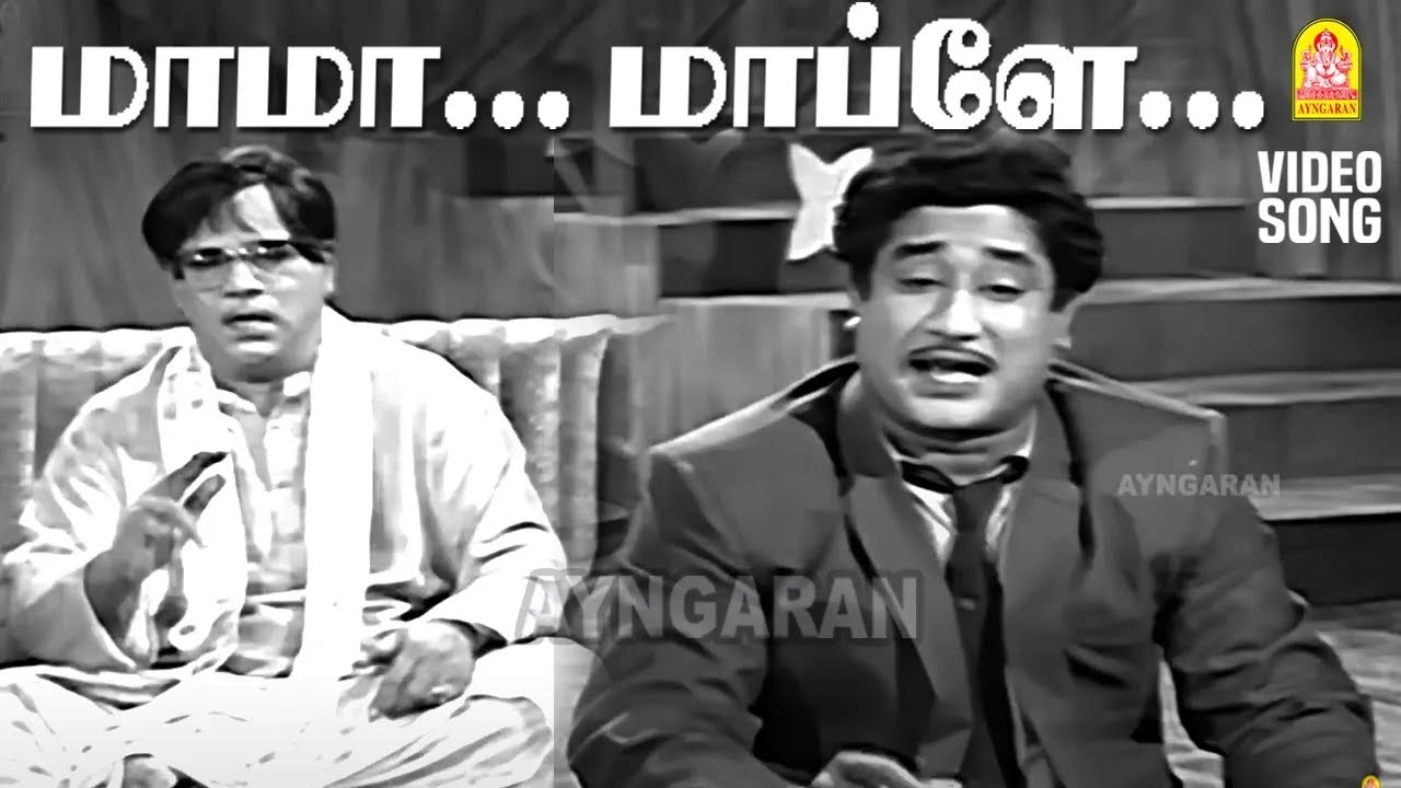 Neeye Unaku Endrum - HD Video Song | நீயே உனக்கு என்றும் | Bale Pandiya | Sivaji Ganesan | MR Radha