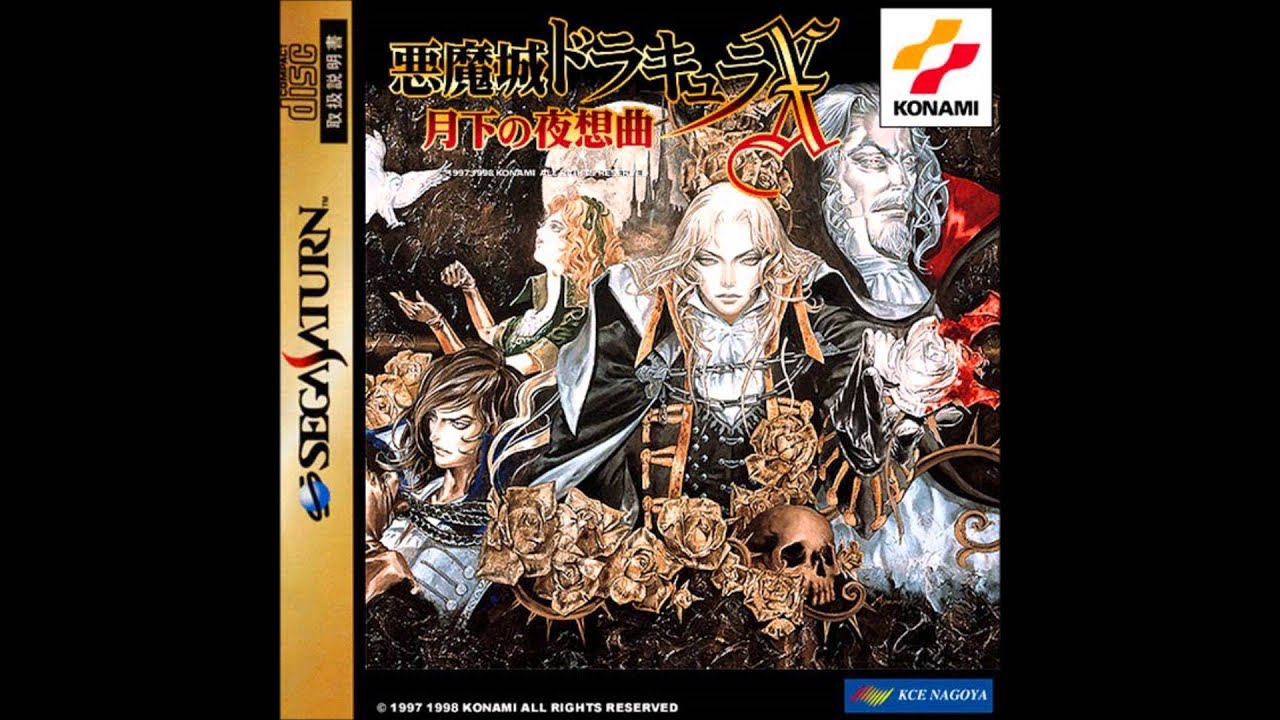 Castlevania: Symphony Of The Night Saturn -Guardian: Maria Fight (2014/01/17)