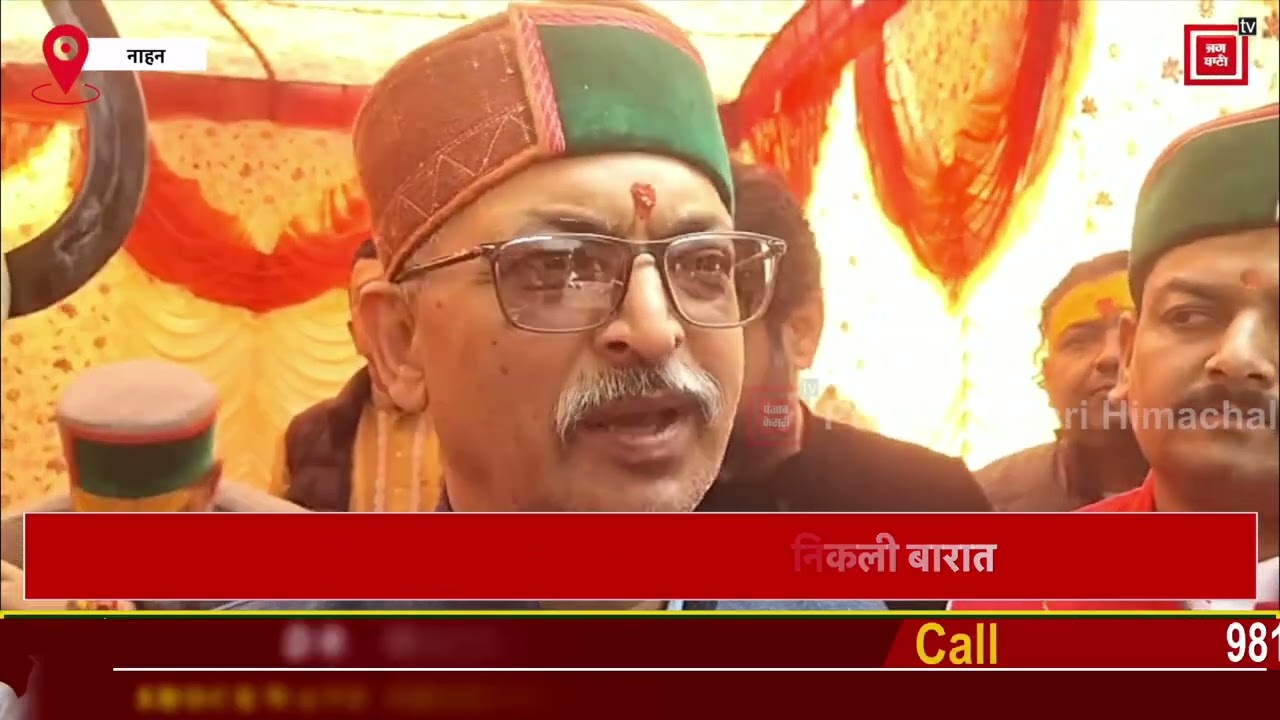 महाशिवरात्रि से पहले नाहन में निकली शिव बारात, भक्तिमय हुआ शहर