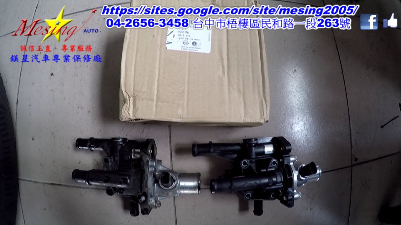 How to replace thermostat on OPEL ZAFIRA-B 1.8L 2005~2011 Z18XER F17 MTA