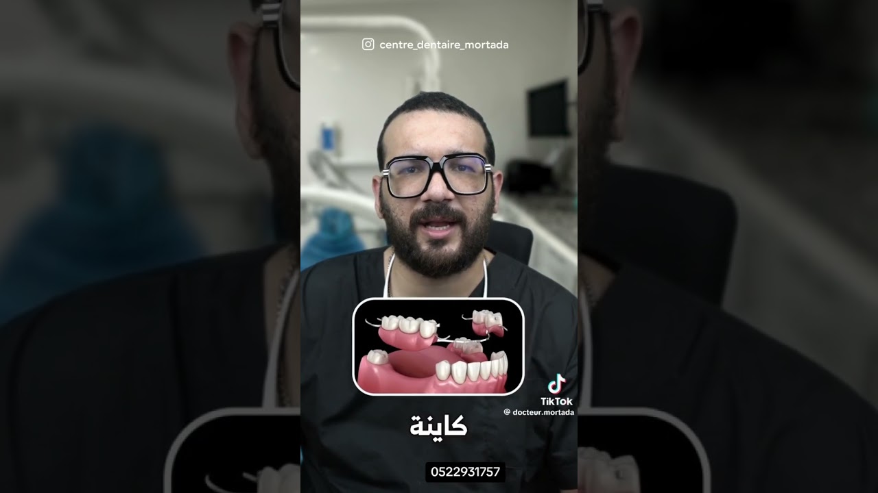 #dentist #choftv #dentalclinic #casablanca #shortvideo #botox #doctor #filler #chouftvlive #chouftv