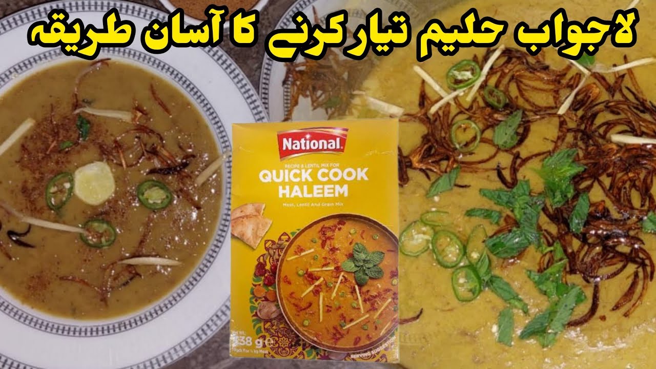 National Quick Cook Haleem recipe||Easy and quick  haleem|National haleem mix recipe|Mazedar haleem