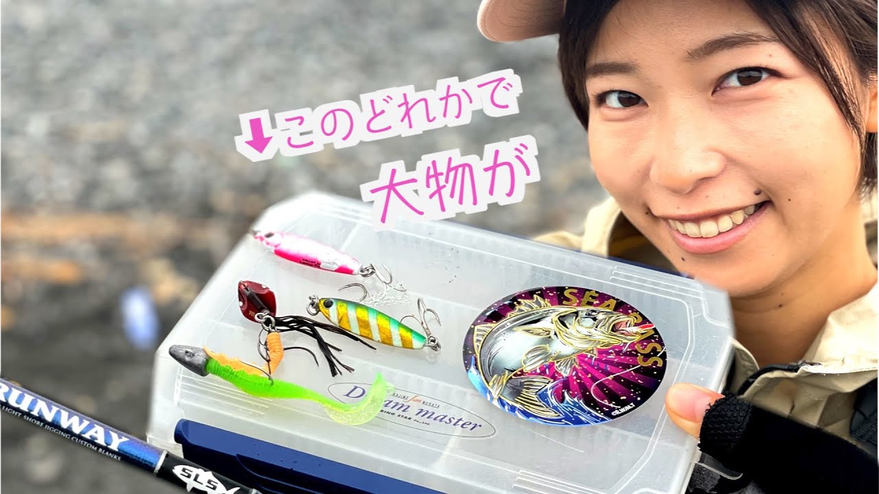 SLSで気軽に楽しもうとしたら🎣とんでもない大物が‼️