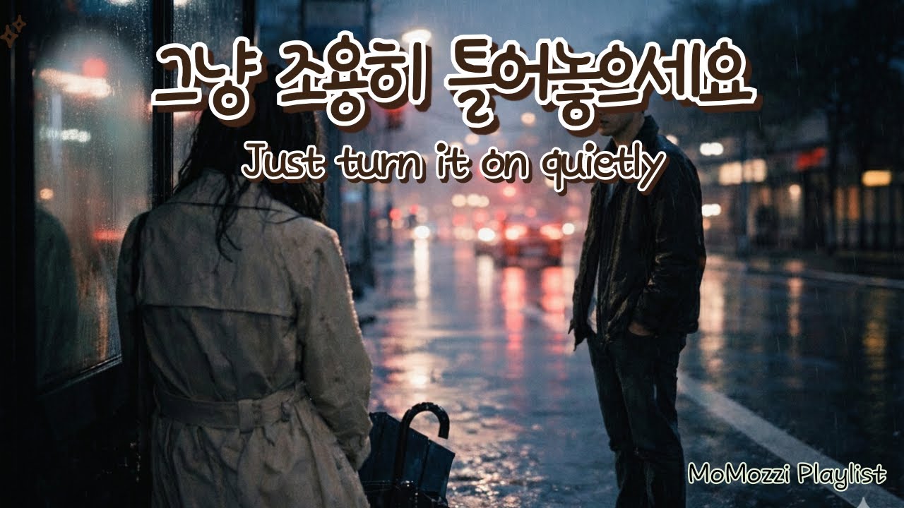 [Playlist] The Ballad Everyone Asks About at the Café