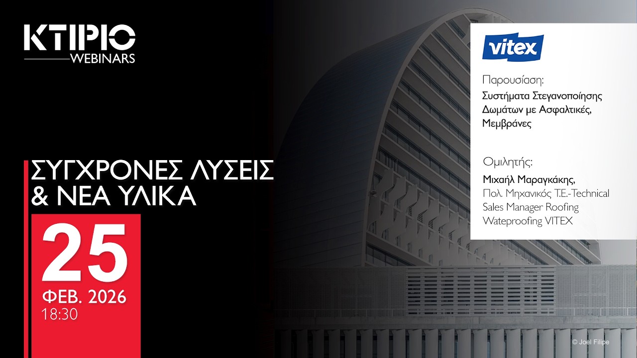 Συστήματα Στεγανοποίησης Δωμάτων με Ασφαλτικές, Μεμβράνες