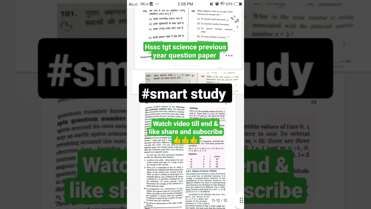 HSSC SCIENCE screening previous year question paper #smart study #ytshorts #viral 🔥🔥